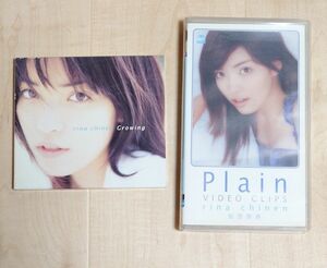 知念里奈「Growing」「Plain」