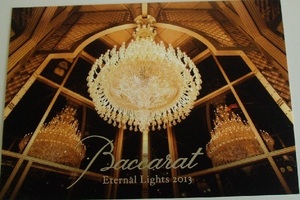 280/バカラ Baccarat Erernal Lights 13' Card collection バカラ250周年/未使用 非売品