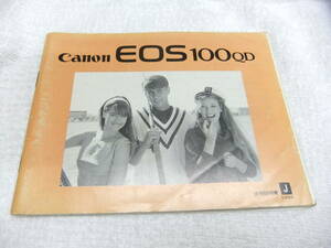 純正 CANON キヤノン EOS 100QD フィルムカメラ 使用説明書