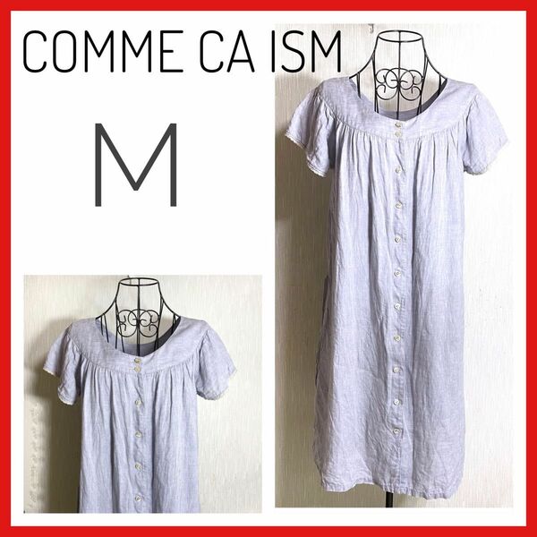 美品【COMME CA ISM】コムサイズム　麻100%　ワンピース ブルー　M