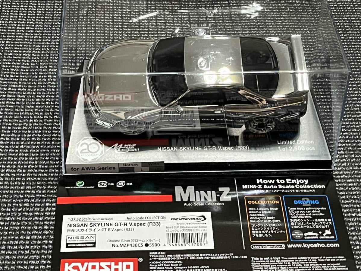 Yahoo!オークション -「スカイライン r33 京商」(自動車) (ホビー