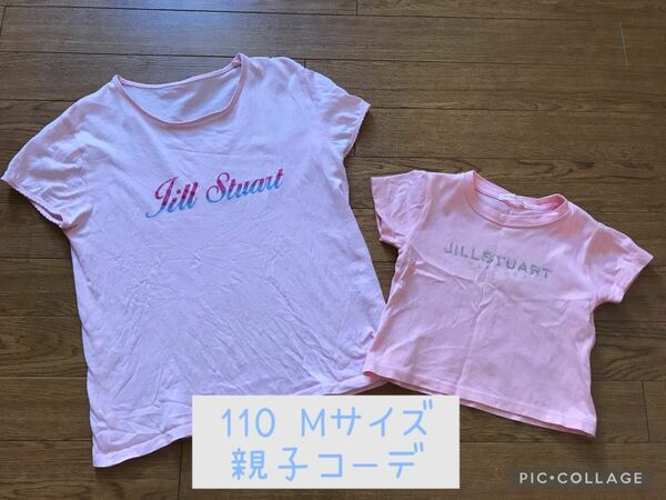 ジルスチュアート　半袖　Tシャツ　ガールズ　110 レディース　M 親子コーデ　親コーデ　おそろコーデ　お揃い　まとめ売り　夏服