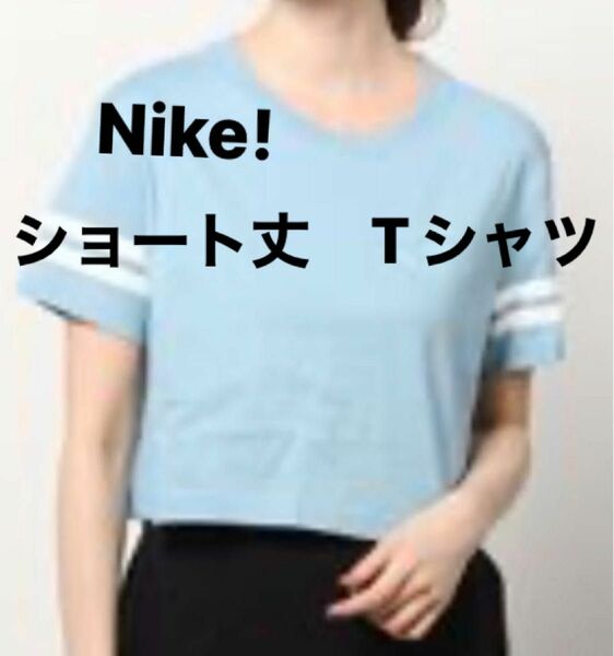 Nike Tシャツ ショート丈