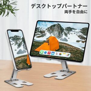 スマホ スタンド ホルダー 角度調整可能 携帯電話卓上スタンド 折りたたみ式