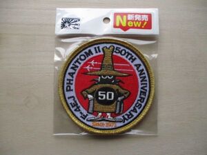 【送料無料】航空自衛隊JASDF F-4EJ PHANTOM Ⅱ 50TH ANNIVERSARYファイナルイヤー50周年パッチ/Ⅱ空自ファントム2patch自衛隊ワッペン M39