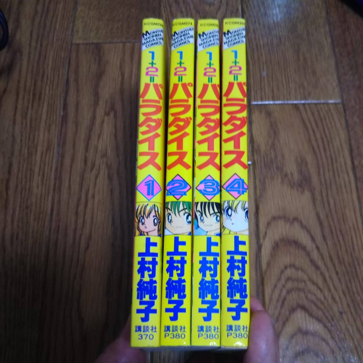 ヤフオク! -「上村」(少年) (漫画、コミック)の落札相場・落札価格