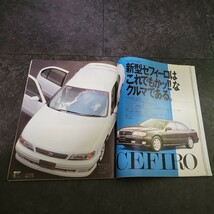 driver 1994年 10月 5日号 ドライバー GTO シルビア NISMO カペラ セフィーロ NSX GT-R スープラ_画像6