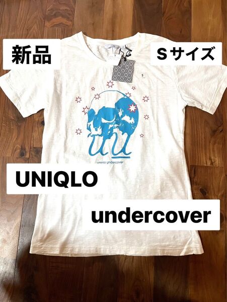 推しクーポン 廃盤 タグ付き ユニクロ アンダーカバー UU デッドストック プリントTシャツ