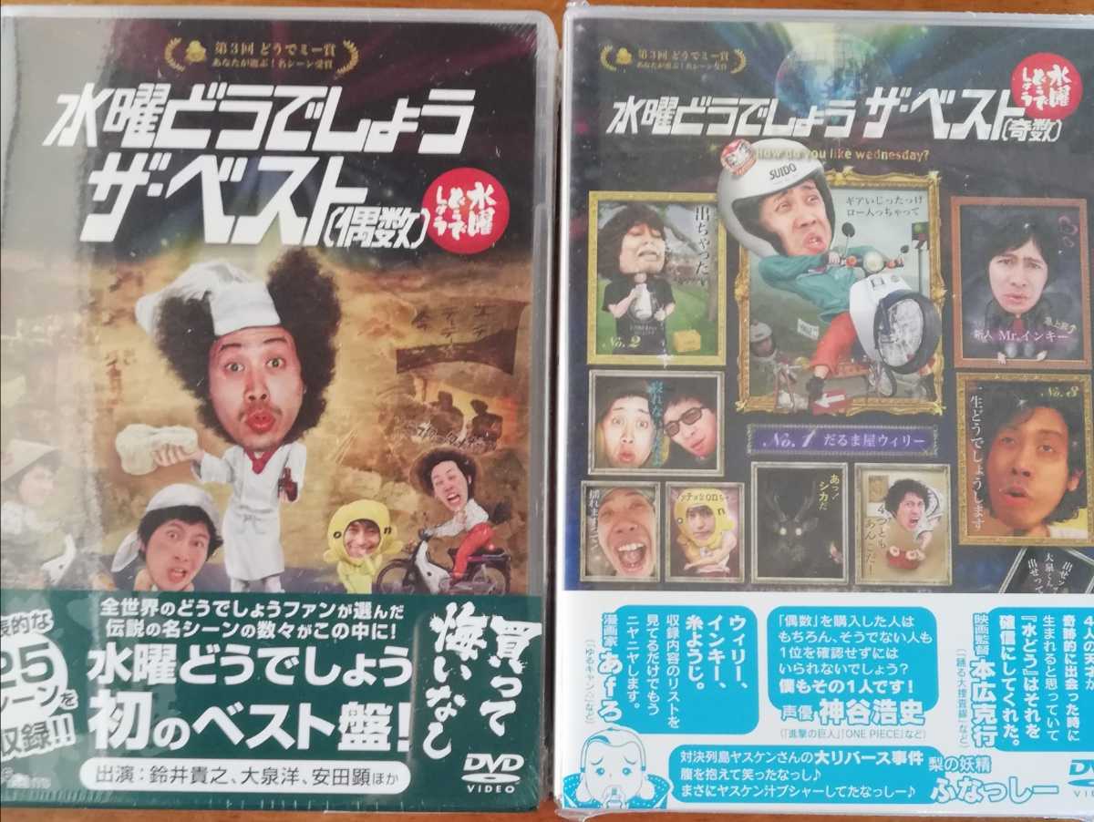 ヤフオク! -「正規」(お笑い、バラエティ) (DVD)の落札相場・落札価格