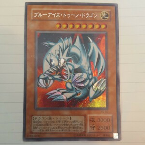 遊戯王 ブルーアイズ・トゥーン・ドラゴン シークレット PS-00