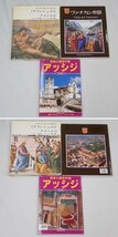 ◆Assisi/アッシジ 他 計6冊セット/芸術と歴史の街/日本語案内書/Art e Historia de Asis/ヴァチカン市国/海外ガイド&0000002595_画像2