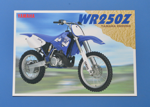 ヤマハ　WR250Z　YAMAHA　WR250Z　1997年6月　美品　カタログ　水冷2サイクル単気筒249㏄【Y-2OFF-05】