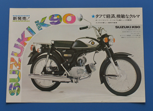 スズキ　K90　SUZUKI　K90　1967年　バイクカタログ 【S-M1970-10】