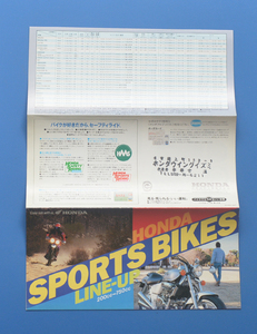 ホンダ　スポーツバイク　ラインアップ　HONDA　SPORTS BIKE LINE UP　1995年4月　カタログ RVF　CB400 CBR400RR CBR250RR]【H-SCO-20】