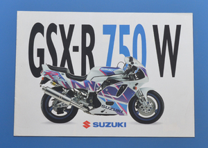 スズキ　GSX-R 750 W　SUZUKI　海外向けモデル　フランス語表記　カタログ【S輸2000-20】