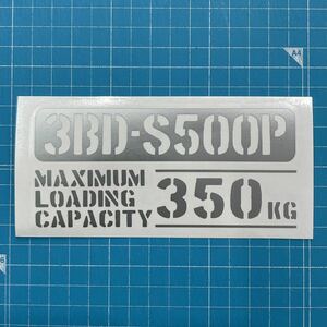 3BD-S500P 最大積載量 350kg ステッカー 銀 ハイゼット 軽トラ 軽トラック ハイゼットトラック