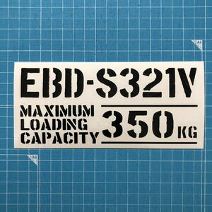 EBD-S321V 最大積載量 350kg ステッカー 黒色 世田谷ベース ダイハツ ハイゼット カーゴ 軽トラ 軽バン.