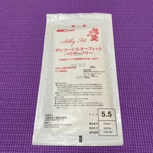 サンコーシルキーフィットパウダーフリー手袋5.5号　1双入14袋