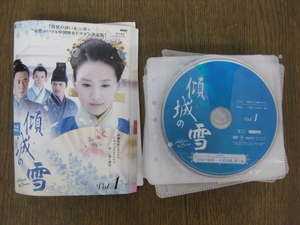 120-3-1/DVD 「傾城の雪 1～25」 全25巻セット レンタル品