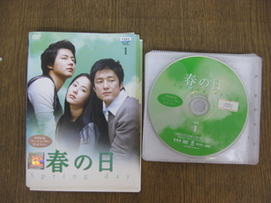 121-1-2/DVD 「春の日 1～10」 全10巻セット レンタル品 チ・ジニ チョ・インソン