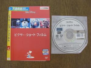 124-1-12/DVD 「ピクサー・ショート・フィルム」 レンタル品