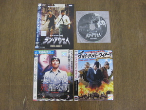 126-1-2/DVD 洋画 アジア映画 イ・ビョンホン主演作 アソート 3枚セット 386 レンタル品 美しい夜、残酷な朝 ラン・アウェイ 等