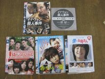 127-3-17/DVD 洋画 アジア映画 チャン・グンソク主演作品 アソート 4枚セット 486 レンタル品 イテウォン殺人事件 赤ちゃんと僕_画像1