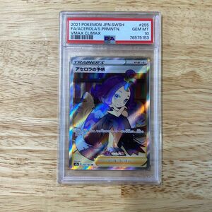 アセロラの予感sr SR psa10 PSA ポケモンカード