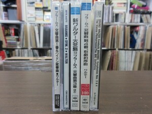 天7//CD///無傷!!///5枚セット★ブラームス：交響曲第1,2,3,4番／ブルーノ・ワルター（Bruno Walter）