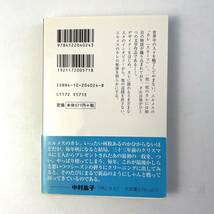 【初版帯付】カレ物語 : エルメス・スカーフをとりまく人々_画像2