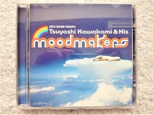 AN【 Justa Record presents Tsuyoshi Kawakami & His Moodmakers 川上つよしと彼のムードメイカーズ 】　CDは４枚まで送料１９８円