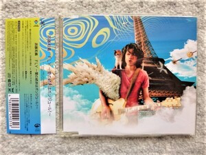 D【 斉藤和義　FLY 〜愛の続きはボンジュール！ 】CDは４枚まで送料１９８円