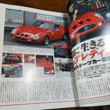 送料込 Old-timer オールドタイマー 補修 修理 レストア 再生 旧車 2007.10 No.96 フェアレディZ ミゼットMPA ホスク ゴム部品 クーラー _画像5