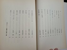 n△△　1990年版　推理小説年鑑　推理小説代表作選集　1990年第1刷発行　講談社　/ｄｂ_画像2