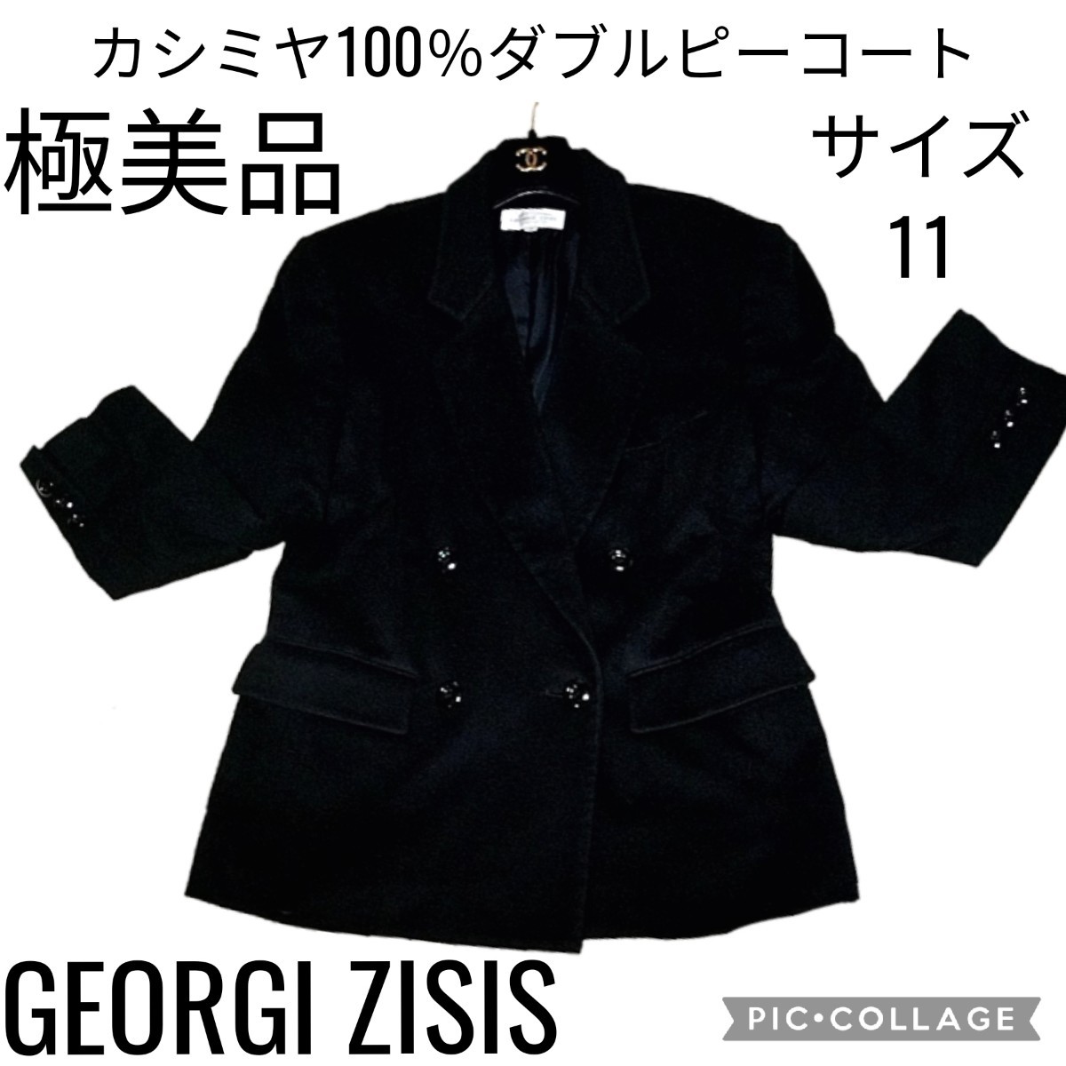 2023年最新】Yahoo!オークション -カシミヤ コート 黒 11(レディース