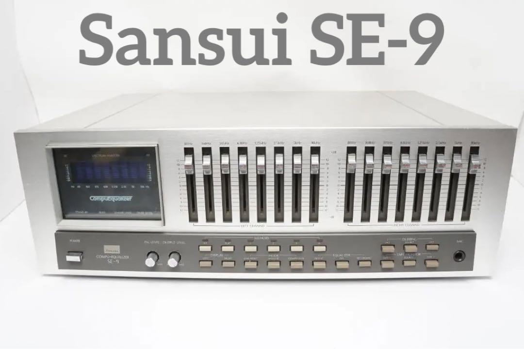 Sansui SE-9 グラフィック イコライザー | JChere雅虎拍卖代购