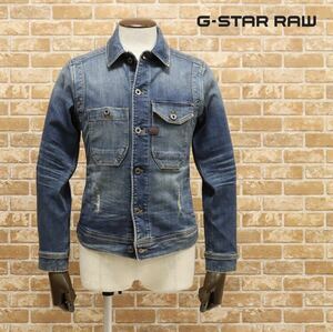 G-STAR RAW/XSサイズ/Gジャン WOLKER SLIM JKT ダメージ ヴィンテージ デニム ブルゾン 新品/青/ブルーデニムジャケット 