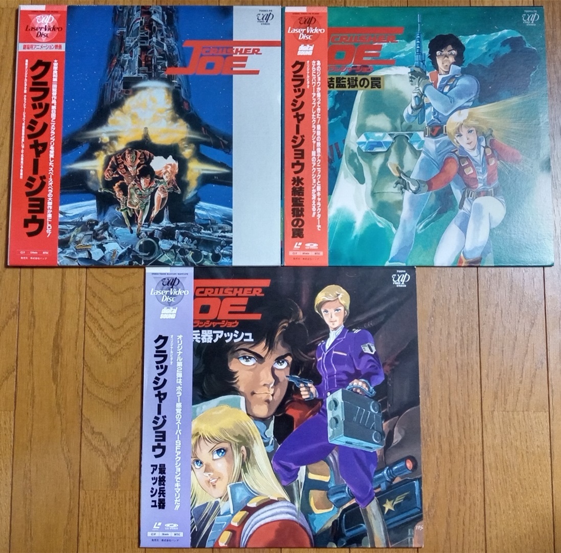 2023年最新】ヤフオク! -クラッシャージョウ ld(レーザーディスク)の