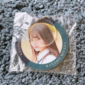 欅共和国2018アクリルキーホルダー 宮田愛萌
