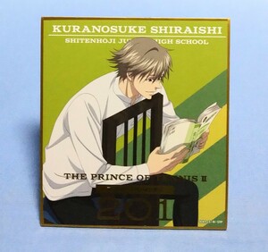 新テニスの王子様　【白石蔵ノ介】　箔押しミニ色紙