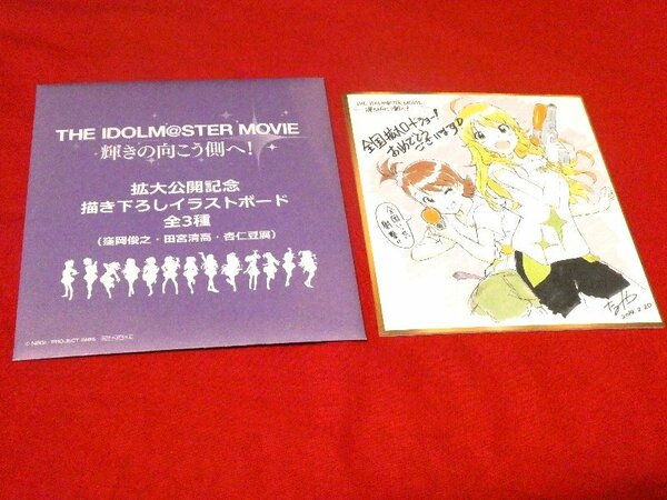 アイドルマスター　THE IDOLM@STER MOVIE 輝きの向こう側へ　拡大公開記念　イラストボード