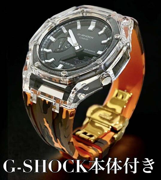 【本体付き】G-SHOCK GA-2100用 ベゼル＋ラバーセット カシオーク カスタム Gショック　ハードレジン　カジュアルモデル　/金×オレンジ