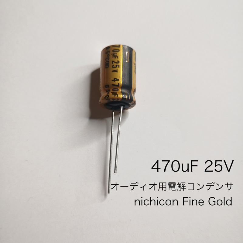 ニチコン nichicon FineGold FG 330uF 25V 200個-