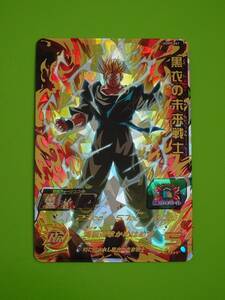 UGM9-061　黒衣の未来戦士　UR　SDBH　スーパードラゴンボールヒーローズ　3