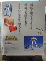 ☆1985年　宇宙船　別冊　3D・SFワールド　ゴジラGK全カタログ　他_画像2