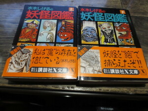 *.. company X library water tree .... .. illustrated reference book top and bottom volume set the first version with belt 