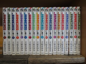 ☆ヤングチャンピオン・コミックス　JINGIS 仁義S 全19巻セット　全巻初版　立原あゆみ