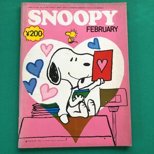 月刊スヌーピー 1972年2月号　FEBRUARY SNOOPY
