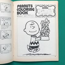 月刊スヌーピー 1973年5月号　MAY SNOOPY_画像7