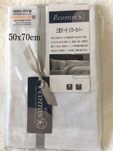 枕カバー50x70 ガーゼ 白 綿100% 3重ガーゼ 夏涼冬暖 柔らかい 通気 吸湿 エジプト超長綿 まくらカバー ピローケース